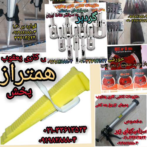 فاکتور های مهم برای فروشگاه چسب وابزارکاشی