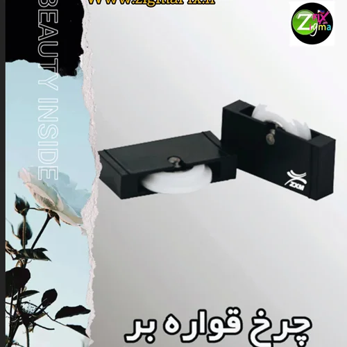 چرخ قواره برکاشی اسلب 09198288804-----09926476690