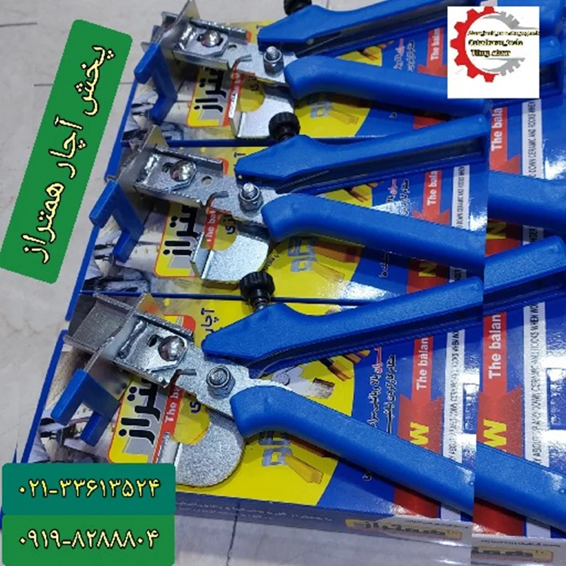 اچار همتراز فلزی   ۰۹۱۹۸۲۸۸۸۰۴♻️♻️۰۲۱۳۳۶۱۳۵۲۴👉