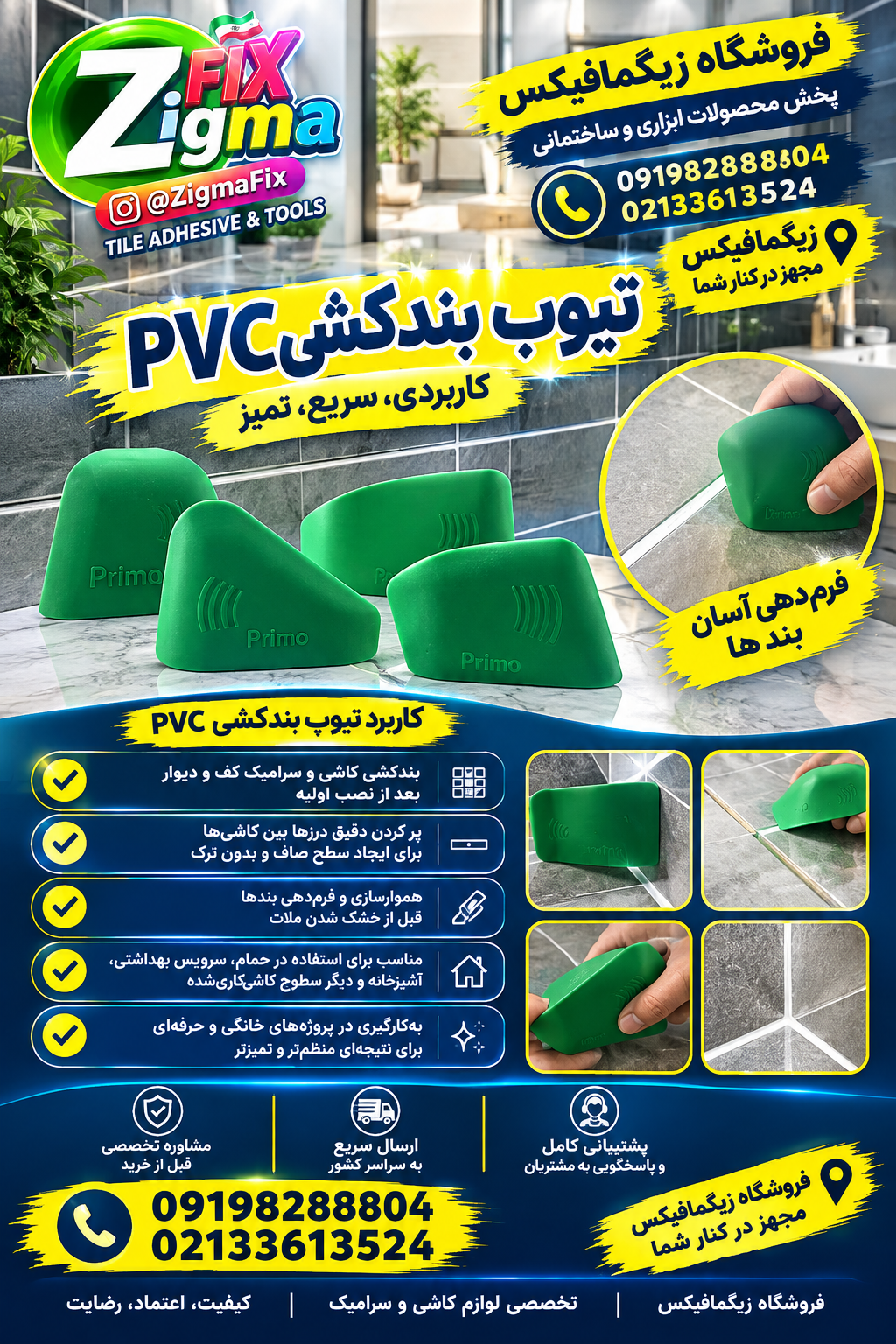 تیوپ بند کشی 09198288804