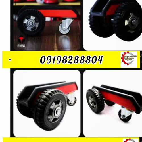 چرخ حمل اسلب سه چرخ.      ۰۹۱۹۸۲۸۸۸۰۴.  ۰۲۱۳۳۶۱۳۵۲۴