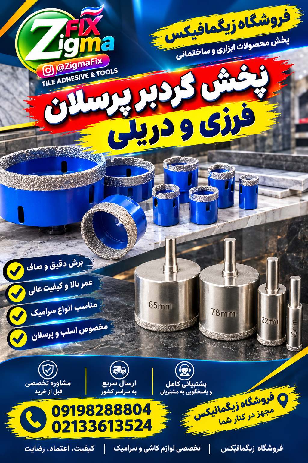 مته گردبر پرسلان    ۰۹۹۲۶۴۷۶۶۹۰