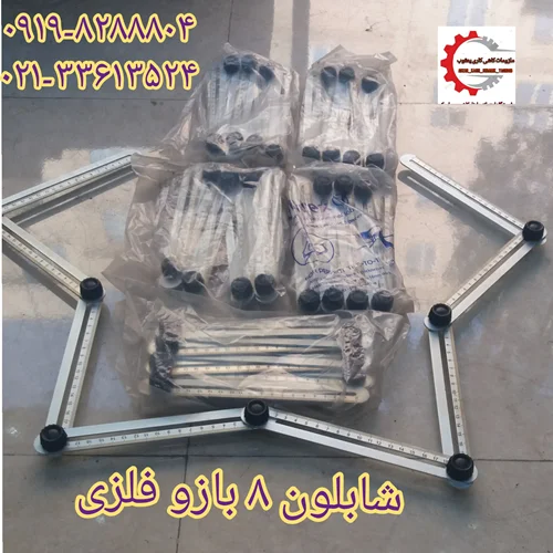شابلون اندازه گیری کنج (کنج متر)   09198288804_____02133613524