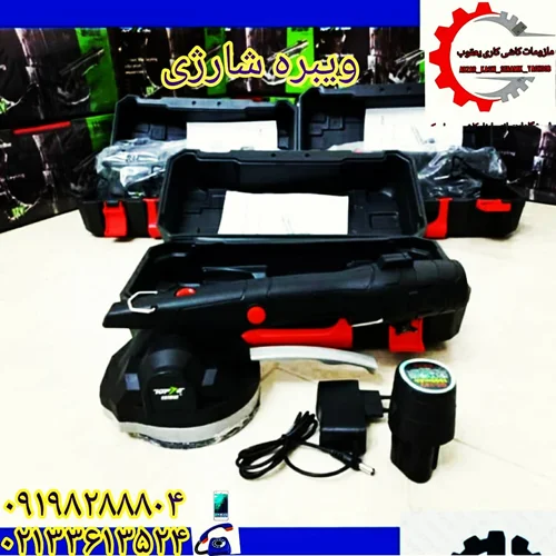 چکش ویبره ای 09198288804     02133613524