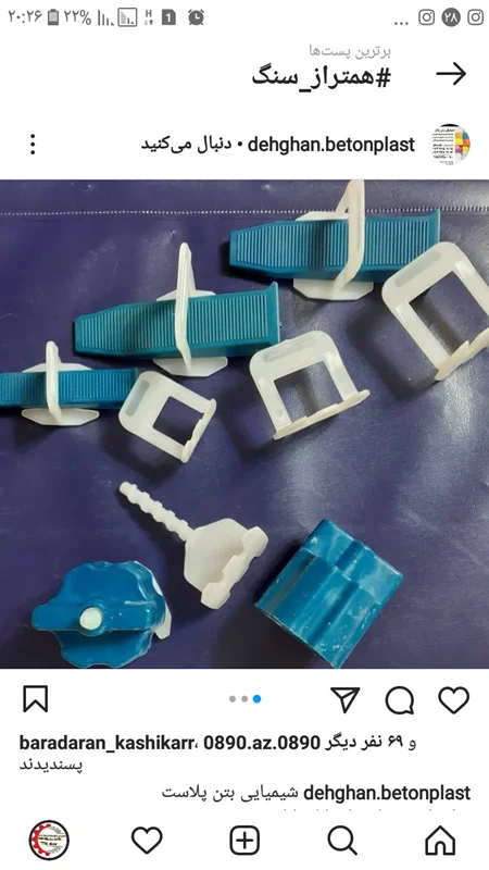 همترازکاشی 09198288804